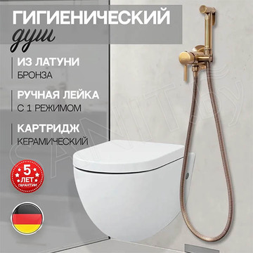 Смеситель встраиваемый Hansberge H3099BR с гигиеническим душем