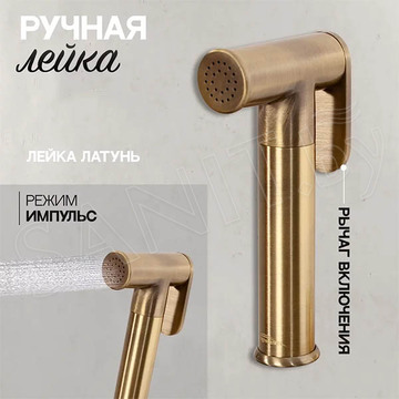 Смеситель встраиваемый Hansberge H3099BR с гигиеническим душем