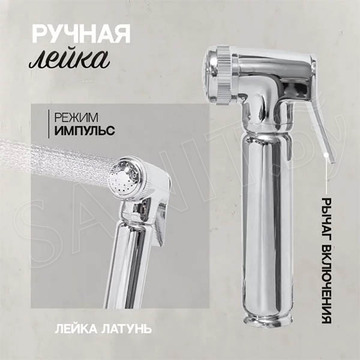 Смеситель для биде Hansberge H0099C