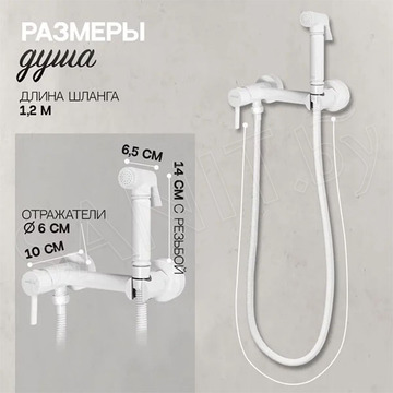 Смеситель для биде Hansberge H0099WW