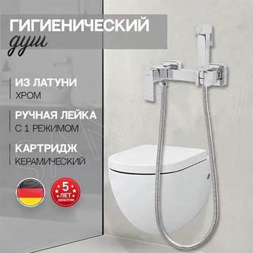 Смеситель для биде Hansberge H0077C