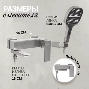 Смеситель для ванны Hansberge H4070NK