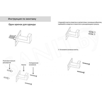 Крючок Grocenberg AC0011 черный матовый