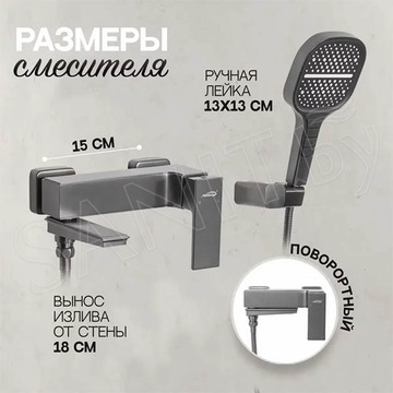 Смеситель для ванны Hansberge H4070BG