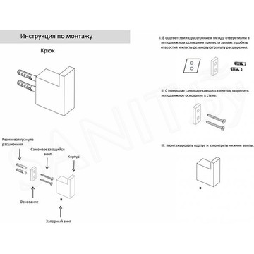 Крючок Grocenberg AC0017 черный матовый