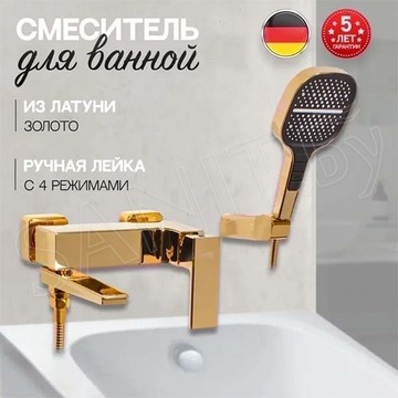 Смеситель для ванны Hansberge H4070GO / H4070MG
