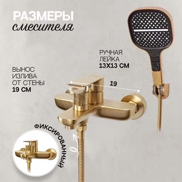 Смеситель для ванны Hansberge H4099MG
