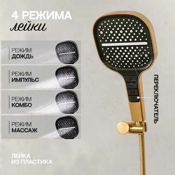 Смеситель для ванны Hansberge H4099MG