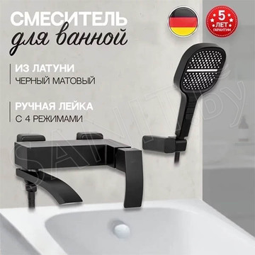 Смеситель для ванны Hansberge H4077BL