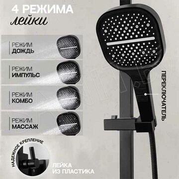 Душевая стойка Hansberge H5077BL