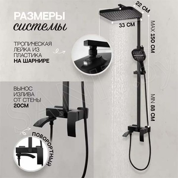Душевая стойка Hansberge H5077BL