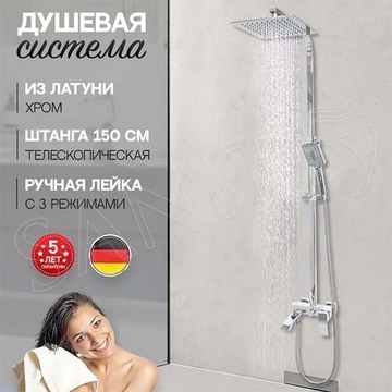 Душевая стойка Hansberge H5077C1