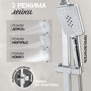 Душевая стойка Hansberge H5077C1