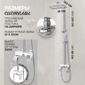 Душевая стойка Hansberge H5077W1