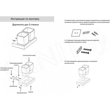Стакан Grocenberg AC0022 хром