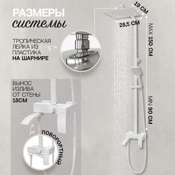 Душевая стойка Hansberge H5077WW