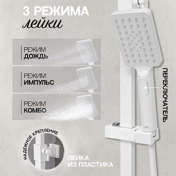 Душевая стойка Hansberge H5077WW