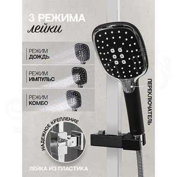 Душевая стойка Hansberge H5077BC