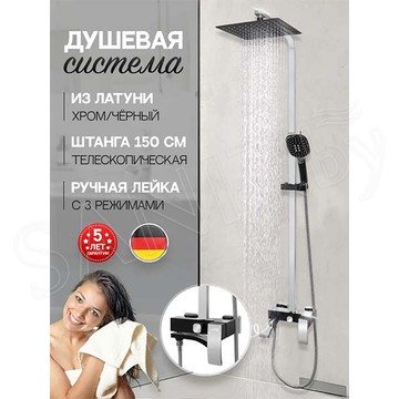 Душевая стойка Hansberge H5077BC