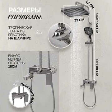 Душевая стойка Hansberge H5049NK