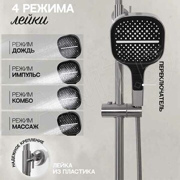 Душевая стойка Hansberge H5049NK