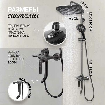Душевая стойка Hansberge H5068BG