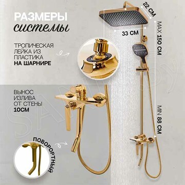 Душевая стойка Hansberge H5068GO