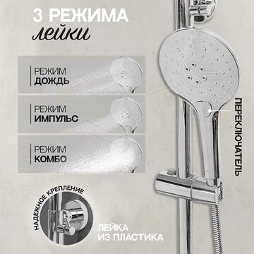 Душевая стойка Hansberge H5044C