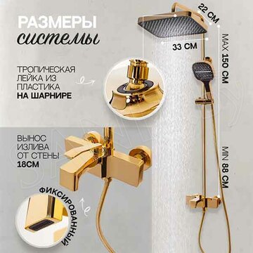 Душевая стойка Hansberge H5065GO