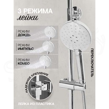 Душевая стойка Hansberge H5033C