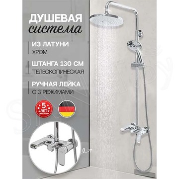 Душевая стойка Hansberge H5033C