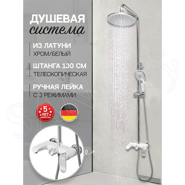 Душевая стойка Hansberge H5033W