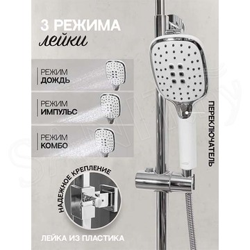 Душевая стойка Hansberge H5033W