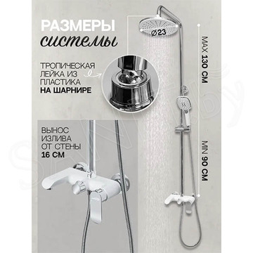 Душевая стойка Hansberge H5033W