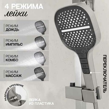 Душевая стойка Hansberge H5070NK