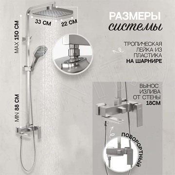 Душевая стойка Hansberge H5070NK