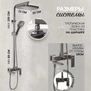 Душевая стойка Hansberge H5070BG