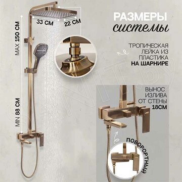 Душевая стойка Hansberge H5070BR