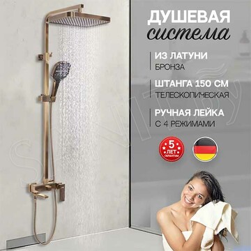 Душевая стойка Hansberge H5070BR