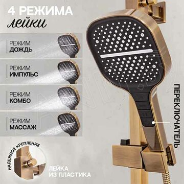 Душевая стойка Hansberge H5070BR