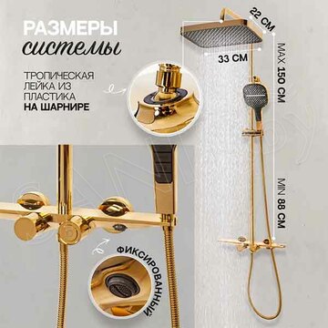 Душевая стойка Hansberge H5055GO с термостатом