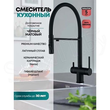 Смеситель для кухонной мойки Grocenberg GB4096 черный матовый под фильтр
