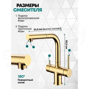 Смеситель для кухонной мойки Grocenberg GB4097 золото / золото матовое