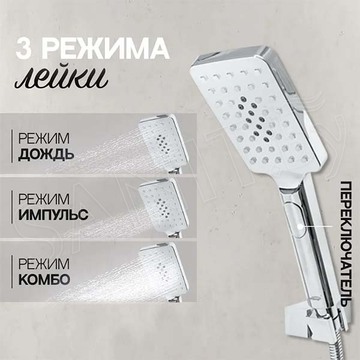Душевая система Hansberge H6077C встраиваемая