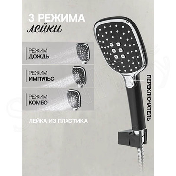 Душевая система Hansberge H6077BC встраиваемая