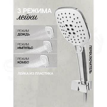 Душевая система Hansberge H6077W встраиваемая