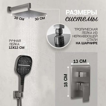 Душевая система Hansberge H6070BG встраиваемая