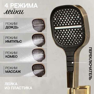Душевая система Hansberge H6070BR встраиваемая