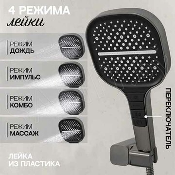 Душевая система Hansberge H6075BG встраиваемая