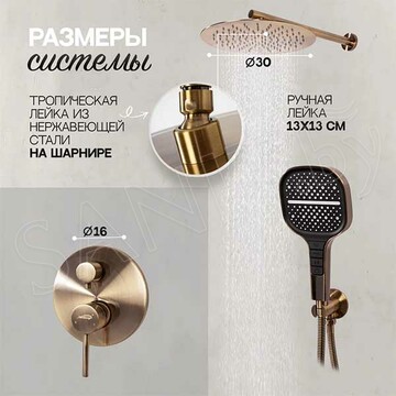 Душевая система Hansberge H6090BR встраиваемая